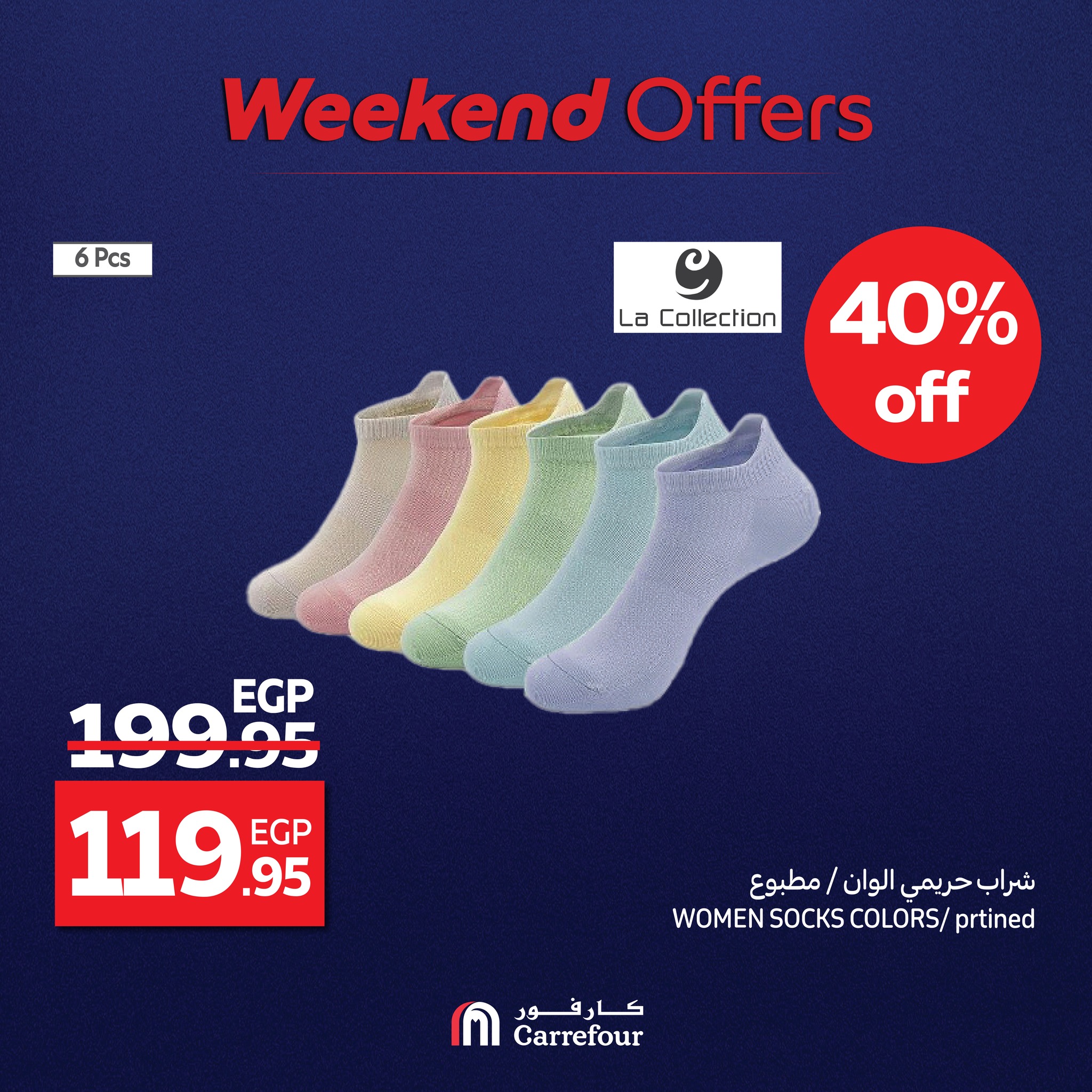 carrefour offers from 23jul to 5jun 2025 عروض كارفور من 23 يوليو حتى 5 يونيو 2025 صفحة رقم 18